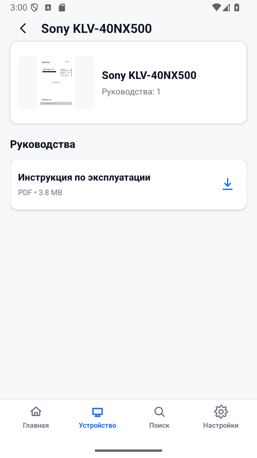 Экрани рӯйхатҳои дастурҳои Viewer Manual MCGRP