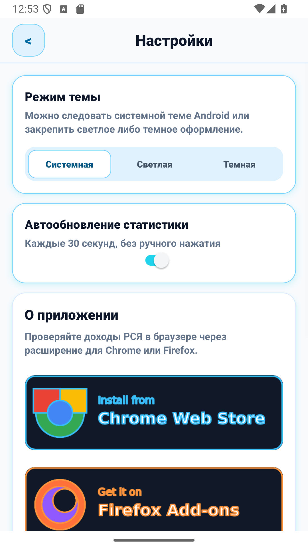 Экрани танзимоти маълумотҳои YAN