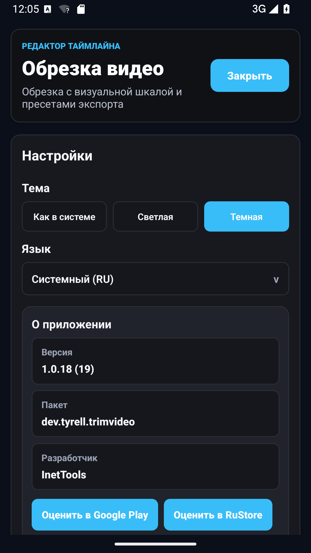 Экрани мавзӯи торикии видеоро буред